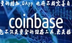   虚拟货币和区块链技术：