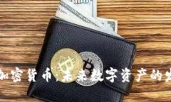 彩虹猫加密货币：未来数