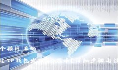 思考一个接近且的如何通