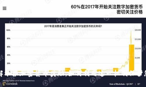 深入了解举报加密货币奖励：如何利用这一机制保护您的投资