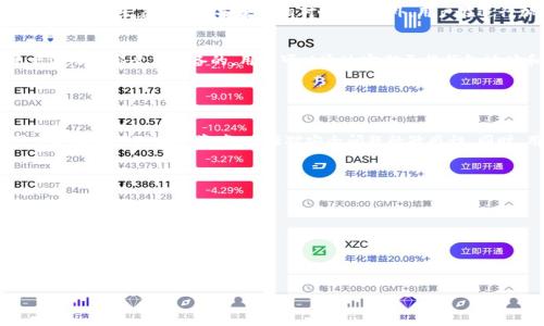 

bianjit p钱包地址都一样吗/bianji

tp钱包,钱包地址,区块链,加密货币/guanjianci

内容主体大纲

1. 引言
   - 区块链和加密货币的基础知识
   - 钱包的定义与功能
   - 讨论钱包地址的意义

2. 钱包地址的概念
   - 钱包地址的工作原理
   - 钱包类型对地址的影响
   - 不同币种钱包地址的差异

3. TP钱包概述
   - TP钱包的背景与发展
   - TP钱包的主要功能
   - 常见的TP钱包使用场景

4. TP钱包地址的特性
   - 地址的生成过程
   - 钱包地址的独特性
   - 地址的安全性与隐私保护

5. 常见误解与问题
   - 钱包地址是否可以重复
   - 转账过程中的地址使用
   - 钱包丢失或泄露的风险

6. 结论
   - 钱包地址的重要性概述
   - 如何安全地管理钱包地址
   - 对用户的建议

详细内容

引言

在当今的数字时代，区块链技术与加密货币正快速改变我们的支付方式和金融交易。而在这其中，钱包作为管理加密货币的工具，承担着极其重要的角色。本文将对TP钱包的地址进行深入探讨，解答“TP钱包地址都一样吗”的问题，并涉及到有关钱包的其它相关主题。


区块链技术是一种分布式账本技术，能够确保交易的安全性与透明性。与传统金融系统不同，区块链不依赖于中央权威，而是通过网络中多个节点的共识机制来验证交易。加密货币作为区块链技术的一种具体应用，允许用户安全地进行匿名交易，钱包便是存储和管理这些加密资产的工具。


钱包地址的概念

钱包地址是用户在区块链网络中的唯一标识符，用于接收和发送数字货币。它类似于普通银行账户号码，但却是加密生成的，具有一定的复杂性。大多数钱包使用不同的算法生成地址，以确保每个地址都是独一无二的。


钱包类型不同，地址的生成方式和格式也会不同。例如，比特币的钱包地址通常以“1”或“3”开头，而以太坊地址则以“0x”开头。这些差异都是由于不同的协议和技术构造造成的。用户在创建钱包时，通常会被分配一个或多个地址。


TP钱包概述

TP钱包是一个基于区块链技术的数字钱包，支持多种加密货币的存储和交易。其主要功能包括资产管理、转账、交易记录查看、以及支持去中心化金融（DeFi）等多种功能。TP钱包因为其用户友好的界面和多种功能受到了用户的青睐。


使用TP钱包时，用户通常会获得一个或多个钱包地址，用于接收和发送加密资产。由于钱包的多样性，用户在同一钱包中可能会看到多个地址，特别是在切换不同币种时。


TP钱包地址的特性

TP钱包生成的钱包地址是相对独特的，即使是在同一个钱包中，不同用户之间的地址是不会重复的。每个新生成的地址都基于随机算法，确保地址的唯一性和不可预测性。这种设计模式不仅提升了用户的安全性，还在一定程度上保护了用户的隐私。


钱包地址的安全性同样至关重要。TP钱包在其设计中，采用了多重加密技术，保障用户资产的安全。同时，它还为用户提供了备份和恢复功能，确保即使在设备丢失或故障的情况下，用户也能找回自己的资产。


常见误解与问题

关于钱包地址的常见误解之一是认为所有TP钱包的地址是相同的。事实上，TP钱包生成的每个地址在技术上都是不同的，这意味着用户的安全性相对较高。此外，用户在进行加密资产的转账时，必须确保输入正确的接收地址，以避免资产的丢失。


同时，用户还需要了解，如果钱包地址被泄露或公开，将可能会导致安全隐患。因此，合理的地址管理和安全意识是每一位用户都必须具备的。用户可以通过定期更换钱包地址和提高密码复杂度等方式来增强安全性。


结论

综上所述，TP钱包的地址并不是全部相同的，而是根据不同的用户和情况生成的独特地址。认识到这一点可以帮助用户更好地管理加密资产，增强对安全问题的敏感性。同时，用户在使用TP钱包时还应注意保护自己的信息，避免不必要的损失。


相关问题的讨论

1. **TP钱包地址是如何生成的？**
2. **TP钱包地址之间可以重复吗？**
3. **如何安全地管理TP钱包地址？**
4. **TP钱包地址的使用注意事项有哪些？**
5. **如果丢失TP钱包地址会发生什么？**
6. **如何恢复丢失的TP钱包地址或资金？**

发现这六个问题都有助于深入理解TP钱包及其地址的使用，以下将逐一详细解答。每个问题将保证有800字的详细讨论，以增强内容的丰富性和实用性。