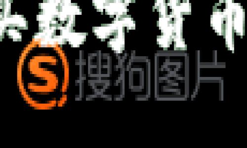 为什么TP钱包无法购买数字货币？详细解读与解决方案