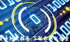 2023年加密货币纳税指南：