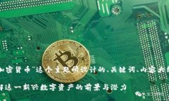 以下是围绕“爆炸头加密