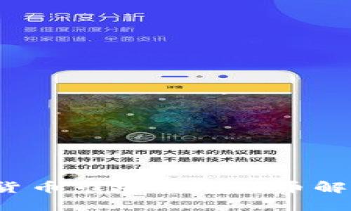 2023年加密货币市场的龙头币解析与投资指南