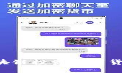 如何通过区块链投资加密货币：完整指南