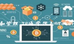 “TP观察钱包”通常指的是