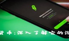 AMC加密货币：深入了解它