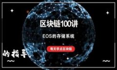 ciaoti海外ID可以下载TP钱包
