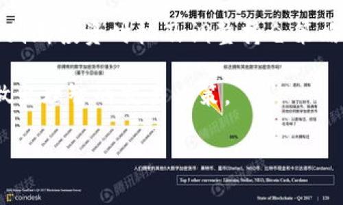 如何在TP钱包中购买TRX：详细指南和技巧

TP钱包, 购买TRX, 数字货币, 加密货币交易/guanjianci

### 内容主体大纲

1. **引言**
   - 介绍TP钱包及其在数字货币交易中的重要性
   - TRX（波场币）的背景及其市场表现

2. **TP钱包的基本操作**
   - TP钱包的下载与安装
   - 创建或恢复钱包账号
   - 钱包的安全设置和使用注意事项

3. **准备资金购买TRX**
   - 如何通过法定货币充值到TP钱包
   - 选择合适的支付方式（如银行卡、第三方支付等）

4. **在TP钱包中购买TRX的步骤**
   - 进入购买界面
   - 选择TRX并输入金额
   - 完成支付及确认交易

5. **购买后的TRX管理**
   - 如何查看已购TRX余额
   - TRX的转账与交易记录

6. **TRX的未来与投资策略**
   - TRX的市场分析与未来发展前景
   - 长期持有与短线交易的策略

7. **总结**
   - 购买TRX的注意事项与总结

8. **相关问题解析**
   - 购买TRX是否需要手续费？
   - TP钱包适合新手使用吗？
   - 如何确保TP钱包的安全性？
   - TRX未来的投资价值如何？
   - TP钱包的常见问题与解决方案
   - 如何应对价格波动？

### 详细内容

#### 1. 引言
在火热的数字货币市场中，TP钱包（Token Pocket）作为一款移动端数字货币钱包，提供了安全、便捷的数字资产管理与交易功能。随着区块链技术的不断发展，TRX（波场币）作为一种热门的加密货币，吸引了越来越多投资者的目光。在这篇文章中，我们将重点介绍如何在TP钱包中购买TRX，帮助您顺利进入数字货币市场。

#### 2. TP钱包的基本操作
首先，您需要在手机应用商店下载并安装TP钱包。安装后，您可以选择创建一个新的钱包账户或者导入已有钱包。创建钱包时，系统会提供助记词和私钥，务必要妥善保存这些信息，以防丢失。在使用TP钱包之前，确保对钱包进行安全设置，比如设置密码和启用指纹识别等，以增加账户的安全性。

#### 3. 准备资金购买TRX
在购买TRX之前，您需要为TP钱包充值。TP钱包支持多种充值方式，包括通过银行卡汇款、支付宝、微信支付等。选择适合您的支付方式，将资金划入TP钱包中，这样您才可以顺利购买TRX。请注意，选择合适的充值渠道和支付限定，以确保交易的顺利进行。

#### 4. 在TP钱包中购买TRX的步骤
资金准备好后，打开TP钱包，找到“购买”选项，进入购买界面。选择TRX作为购买的数字货币，并输入您希望购入的金额。再次确认交易信息无误后，进行支付。支付完成后，TP钱包会自动处理交易，并在您的钱包中显示已购的TRX余额。

#### 5. 购买后的TRX管理
交易完成后，您可以在TP钱包的资产页面查看您的TRX余额，随时掌握自己的资产状况。同时，您可以通过TP钱包进行TRX的转账操作，查看交易记录及状态，确保资产的安全管理。

#### 6. TRX的未来与投资策略
TRX作为一种潜力巨大的数字资产，其市场表现备受关注。在分析TRX的市场趋势时，可以考虑未来的发展前景、行业动向等因素。对于投资者来说，选择长期持有或是短线交易都有各自的优劣，需要根据自身的投资策略进行合理的分配和操作。

#### 7. 总结
本文为您详细介绍了如何在TP钱包中购买TRX的各个步骤和注意事项。从钱包的下载安装到如何管理购买的TRX资产，每一步都是确保您顺利进入数字货币市场的重要环节。希望本指南能够帮助您更好地理解TP钱包和TRX投资。

#### 8. 相关问题解析

##### 问题1：购买TRX是否需要手续费？
购买TRX是否需要手续费？
在TP钱包中购买TRX时，通常会涉及到手续费，这取决于支付方式和交易平台的具体政策。银行转账、第三方支付（如支付宝、微信支付）等不同方式可能会有不同的费用标准。购买过程中的相关费用会在确认支付之前显示出来，用户应仔细查看并确认。

此外，交易所也可能会对TRX的买入和卖出金额收取一定比例的手续费，具体费用的透明度和合理性也是交易前需要了解的内容。

总之，在进行购买时，一定要关注交易过程中产生的所有费用，合理预算交易成本，避免因手续费影响投资回报。

##### 问题2：TP钱包适合新手使用吗？
TP钱包适合新手使用吗？
TP钱包是一款功能齐全且用户友好的数字货币钱包，特别适合新手使用。其界面简洁、操作直观，许多功能都经过设计，使得新用户在使用时能够迅速上手。

对新手而言，TP钱包提供了丰富的帮助文档和用户指引，用户可以通过这些资源快速了解如何进行购买、转账及其他管理操作。此外，TP钱包的安全性也为新手用户提供了保障，通过多重安全设置，有效降低了用户资产被盗的风险。

尽管如此，新手用户在使用TP钱包时仍需保持警惕，熟悉数字货币的基本知识、交易操作及风险管理。通过不断学习和实践，新手可以逐步提高对于数字货币的理解，进而更好地使用TP钱包及其他数字货币工具。

##### 问题3：如何确保TP钱包的安全性？
如何确保TP钱包的安全性？
TP钱包安全性是用户最关心的问题之一，以下几点可以帮助用户增强TP钱包的安全性。

首先，设置强密码并启用二次验证。在创建TP钱包时，用户应选择复杂且不易猜测的密码。同时，在访问钱包时，可以开启指纹或面部识别功能增加保护。

其次，妥善保管助记词和私钥。这是您钱包的“钥匙”，不应与任何人分享，并应在安全的地方备份，以防丢失。

此外，定期更新应用程序，确保您使用的是最新版本的TP钱包，以便及时获得安全修复和新功能。同时，避免在公共网络下进行交易，防止被黑客攻击。

最后，养成定期检查资产状态的习惯，发现异常情况应立即采取行动，如更改密码或联系支持团队。通过这些措施，用户可以显著提高TP钱包的安全性。

##### 问题4：TRX未来的投资价值如何？
TRX未来的投资价值如何？
TRX（波场币）自推出以来，就凭借其强大的技术背景和广阔的应用前景，吸引了众多投资者的注意。其未来的投资价值将受到多方面因素的影响，包括市场需求、技术更新和行业动态等。

从技术面来看，波场的社区发展、应用场景的扩展、以及与大型企业的合作将直接影响TRX的市场表现。波场积极拓展其生态系统，例如投资去中心化应用（DApp）、合作社交媒体平台等，这些都预示了潜在的价值攀升。

市场需求方面，TRX在数字货币交易所的流通量和交易量将反映其投资热度。投资者对波场生态系统和其未来潜力的信心直接影响其价格波动。

总体来说，TRX的投资价值是动态变化的，潜在的投资者在进入市场时要谨慎分析市场趋势与技术进展，以做出明智的投资决策。

##### 问题5：TP钱包的常见问题与解决方案
TP钱包的常见问题与解决方案
在使用TP钱包时，用户可能会遇到一些常见问题，如密码忘记、资产转账失败等。

首先，如果用户忘记密码，TP钱包支持通过助记词恢复钱包。但是如果没有备份助记词，找回资产将成为难题，因此，用户在创建钱包时务必要妥善保存助记词和私钥。

其次，对于资产转账失败的问题，用户应该检查网络连接与地址的正确性。此外，确认钱包是否有足够的余额覆盖交易费用。如果是网络拥堵导致的延迟，用户需要耐心等待交易状态更新。

如果以上问题都不能解决，建议联系TP钱包的客服获取进一步支持。在解决问题的同时，用户也能提高对TP钱包操作和机制的理解，从而增强使用体验。

##### 问题6：如何应对价格波动？
如何应对价格波动？
数字货币市场的价格波动较大，投资者需要通过合理的方法应对这种波动，降低风险。

首先，制定投资策略是应对价格波动的重要方法。投资者可以选择长期持有或短期交易，具体取决于个人的风险承受能力与投资目标。对于风险偏好较低的投资者，可以选择定投策略，分批购买TRX，以平摊价格波动带来的风险。

其次，保持对市场的关注，及时获取市场信息和相关新闻，将有助于投资者做出明智决策。例如，通过分析技术图表和市场动态，投资者可以更好地判断投资时机及调整持仓策略。

最后，不要盲目跟风，保持冷静，设立止损和止盈点，合理管理风险。要认识到价格波动是正常的，成功的交易者通常能够在波动中保持头脑清醒，做出理智的交易决策。

希望以上信息能够帮助您深入了解如何在TP钱包中购买TRX，并解决您在使用过程中可能遇到的各类问题。