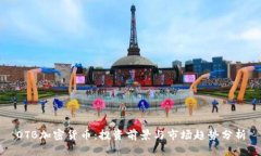 OTB加密货币：投资前景与