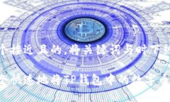 思考一个接近且的，将关