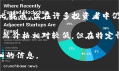 在加密货币市场中，一些