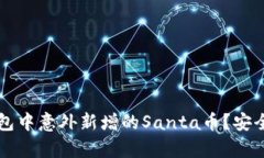 如何处理TP钱包中意外新增