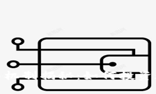 加密货币基金的运作机制揭秘：如何投资数字资产与管理风险