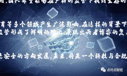 bianwei美国禁止加密货币法案：剖析背景与未来影响/bianwei

加密货币, 法案, 美国, 监管/guanjianci

引言
在全球经济快速发展的背景下，加密货币作为一种新兴的资产类别，已经引起了广泛的关注与讨论。2023年，美国政府推出了一项备受争议的法案，旨在对加密货币进行更严格的监管，引发了行业内外的热烈反响。这项法案不仅会影响投资者和交易所的运营模式，更将对整个数字货币生态产生深远的影响。

加密货币的崛起与美国的监管背景
随着比特币、以太坊等数字货币的普及，加密货币的市场规模不断壮大。美国作为全球最大的经济体之一，其对加密货币的态度始终备受关注。然而，随着市场的波动和诸多欺诈案件的发生，美国政府逐渐认识到，加密货币的监管势在必行。
早在2018年，相关部门便开始酝酿监管政策，但由于加密市场的去中心化特性，使得监管框架的制定面临诸多挑战。在公众对加密货币的兴趣持续升温之际，美国国会终于在2023年通过了这项禁令，将重点放在了对加密货币的全面监管和限制。

禁令的核心内容
这项法案的核心内容包括禁止未注册的加密货币发行、限制加密交易所的运营资格以及对加密挖矿的限制。与此同时，法案还特别强调了对加密货币市场的透明度要求，确保用户的资金安全。
为了深入理解这项法案的具体条款，我们可以想象一下这样的场景：阳光透过窗帘洒在会议室的大理石桌面上，立法者们围坐在一起，讨论如何制定一套符合时代需求的监管框架。他们严肃的面孔间也流露出各自对未来经济形态的不同看法，一位年轻的立法者提出不妨借鉴国际经验，而另一位资深的政策顾问则认为应尽量避免对技术创新的过度约束。

可能产生的影响
此次禁令的实施，无疑将对整个加密货币市场产生重大的冲击。首先，对于普通的投资者而言，他们在进行数字资产交易时将面临更多的合规要求，失去了一部分匿名性和自由度。其次，许多中小型加密交易所可能因无法满足新的监管要求而退出市场，导致竞争的减少，从而影响用户的选择。
但是，这项禁令也可能促进正规化的市场环境，有助于打击欺诈行为，增加投资者的信心。一位在加密市场深耕多年的投资者，在接受采访时表示：“虽然监管的加强可能会让我们失去一些灵活性，但长远来看，这会使整个行业向更健康的方向发展。”

反对声音与支持观点的碰撞
在禁令出台后，市场上出现了两种截然不同的声音。一方面，有人支持政府的监管措施，认为这是保护投资者利益、维护市场秩序的重要举措；另一方面，也有很多加密货币爱好者和从业者感到失望，认为这将扼杀创新与自由。
在一家区块链初创公司，团队成员正在为如何应对即将到来的监管挑战而紧张讨论。白板上写满了各种解决方案，从合法化的代币发行到创新的区块链应用，团队希望能够在严格的监管下找到生存的空间。一位充满激情的开发者激动地说：“我们必须将‘创新与合规’结合，才能在未来继续引领潮流！”

展望未来：加密货币的命运与科技的融合
尽管面临重重挑战，很多业内人士依然对加密货币的未来充满期待。许多技术创新，如区块链技术的应用，不仅可以推动金融行业的变革，还可能在医疗、教育等多个领域产生广泛影响。在这样的背景下，如何在合规的框架下继续进行创新，将成为每一个创业者需要面对的难题。
想象一下，在一个科技展会上，各大科技公司纷纷展示基于区块链的最新产品，人们在展位间穿梭，探讨着加密货币的未来。这种创新的火花与日益严格的监管形成了鲜明的对比，展现出两者博弈的复杂性。

总结
美国对加密货币的禁令无疑是一个重要的节点，标志着行业将进入一个新的监管时代。虽然这项禁令带来了挑战，但也提供了机遇，推动行业朝着更健康、更安全的方向发展。未来，将是一个科技与合规相互交融的时代，在这个时代，只有能够灵活应变的企业和投资者才能在竞争中脱颖而出。
随着市场与监管的持续发展，我们每一个人在这个变革的浪潮中也都将是参与者。在这场加密货币的旅程中，敬请期待未来的更多可能性与变化。