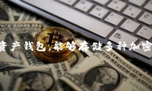 根据最新的信息，TP钱包（TokenPocket）确实支持狗狗币（Dogecoin）。TP钱包是一款多链数字资产钱包，能够存储多种加密货币，包括狗狗币。用户可以通过TP钱包方便地管理自己的狗狗币资产，进行转账、兑换等操作。

如果您需要进一步的信息，比如如何在TP钱包中购买或转入狗狗币，请随时告诉我！