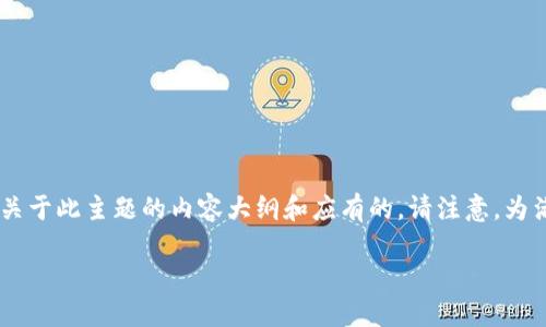 如果你在讨论TP钱包的地址被泄露或分享的情况，这里是一个关于此主题的内容大纲和应有的。请注意，为满足要求，建议的与热点相关，同时用易于理解的方式呈现信息。

如何保护你的TP钱包地址安全，避免资产损失