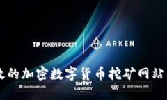 如何选择安全高效的加密