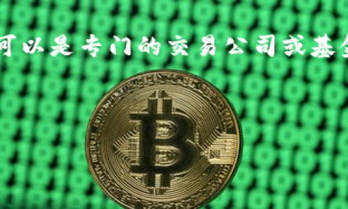 加密货币商人通常是指那些从事加密货币买卖和投机的人。他们可能会利用各种交易平台进行交易，希望通过市场波动获得利润。加密货币商人可以是个体投资者，也可以是专门的交易公司或基金经理，甚至是一些金融机构。在加密货币市场中，这些商人需要具备一定的市场洞察力、技术分析能力以及对市场行情的敏锐感知，以便在瞬息万变的市场中抓住机会。

加密货币商人的行为也受到市场趋势、政策法规、技术创新等多种因素的影响。正因如此，加密货币商人的角色和影响力在当今的数字经济中愈发重要。

若你有特定的需求或想深入了解某一方面的信息，例如投资策略、市场动态，或者加密货币的具体交易方式，请告诉我，我将乐意提供进一步的帮助。