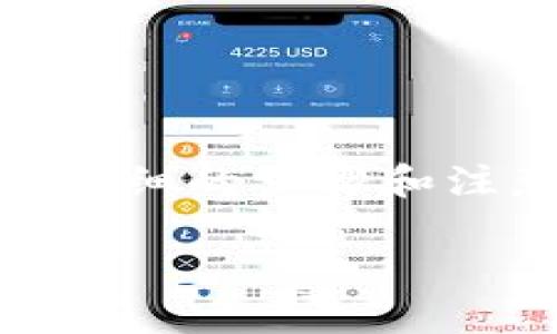 在TP钱包（TP Wallet）中将TRX兑换成USDT的过程相对简单，以下是详细的步骤和注意事项。我们将为您提供一份完整的指南，以便您顺利完成这项操作。

### TP钱包中如何将TRX兑换为USDT：一步步教您轻松操作