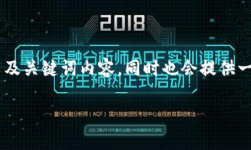为了能够有效帮助您，我们将以下内容整理成一个具有特点的以及关键词内容，同时也会提供一份详细的大纲，并将内容展示得更具人性化与情感化。请见下文：

如何通过TP钱包地址登录？简单步骤与常见问题解析
