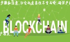 创建一个TP冷钱包（也称为