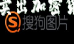 2023年如何安全高效地卖出