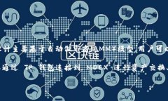 MDEX 是一个去中心化交易平