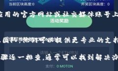 遇到 TP 钱包出现感叹号的