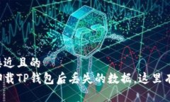 思考一个接近且的  如何找