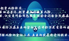 加密货币是一种基于区块