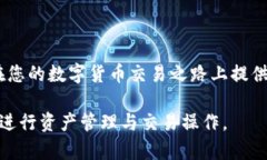    TP钱包的U换人民币详细