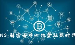 加密货币CNNS：解密去中心