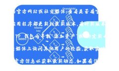 酷儿币（QCoin）是否能够绑