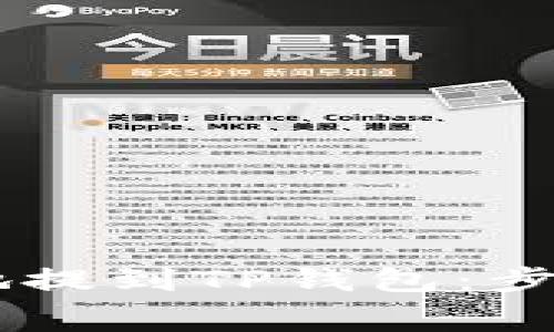 Doge币如何安全地提到TP钱包：步骤详解与注意事项