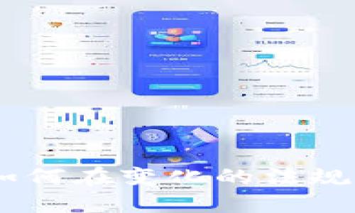 加密虚拟货币合规：如何在变化的法规环境中保障投资安全