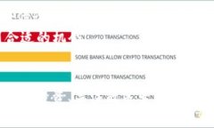    北京全面打击加密货币