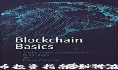 2023年SWRV加密货币投资指南