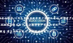 在许多加密货币钱包的使