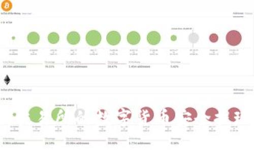 如何将不同交易所的数字货币安全提现到TP钱包？