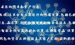 在TP钱包（Token Pocket）中，