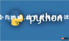 在这篇文章中，我们将深