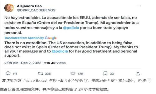 如何追踪加密数字货币的真伪：深入了解数字资产的验证机制