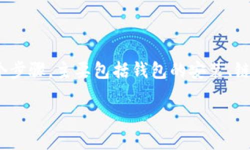 在tP钱包中创建CNFS公链（例如CNFS代币或智能合约）涉及多个步骤，主要包括钱包的安装、链的选择、账户的创建和代币的相关操作。以下是详细的步骤指导：

### 如何在 tP 钱包中创建 CNFS 公链账户及代币