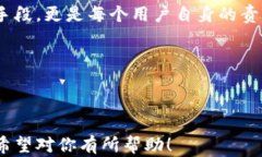   TP钱包如何快速设置交易