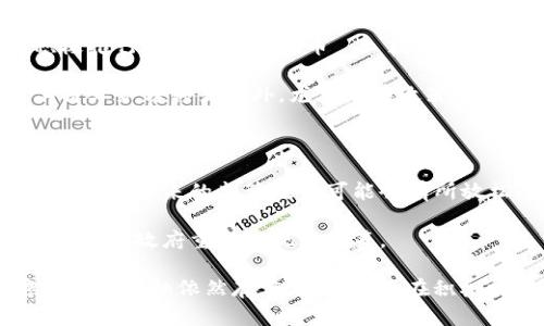 在中国，加密货币的监管政策一直处于不断变化之中。以下是关于中国是否接受加密货币的一些观点和信息。

### 中国对加密货币的态度

1. **监管政策**：中国政府对加密货币的监管非常严格，早在2017年就开始禁止首次代币发行（ICO）和加密货币交易平台。此后，监管机构不断加强对加密相关活动的打击。

2. **合法性问题**：中国法律并不认可加密货币作为法定货币，且明确表示加密货币交易属于非法金融活动。虽然个人可以持有和使用加密货币，但交易以及用于支付的行为受到限制。

3. **央行数字货币（CBDC）的发展**：为了回应加密货币的崛起，中国中央银行（人民银行）积极推行自己的数字货币——数字人民币。这一举措旨在推动金融稳定和监管的有效性，同时提供比私有加密货币更为可控的选项。

4. **市场动态**：尽管面临严格监管，中国仍然是全球最大的比特币矿业国家之一。许多矿工将业务转移至海外，尤其是在政策趋紧的情况下。

### 未来展望

- **潜在的政策变化**：随着全球对加密货币接受度的提升，以及区块链技术的应用不断丰富，中国未来的监管政策可能会有所放松，但短期内似乎不太可能。
  
- **公众认知**：随着加密货币的普及和知识传播，部分公众对加密货币的接受度提高，可能会推动政府重新审视其政策。

总的来说，虽然中国不接受加密货币作为法定货币并采取了严格的监管措施，但居民对加密货币的兴趣依然存在，且国家正在积极探索数字货币的发展方向。