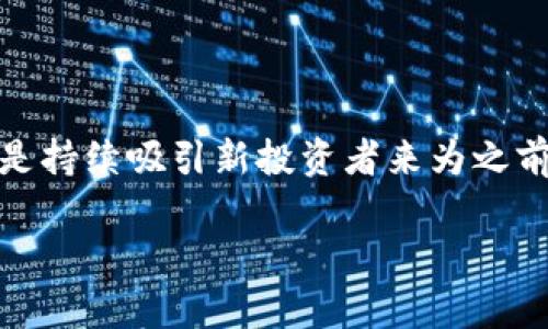 关于“T P钱包被资金盘控制了吗”的问题，首先需要明白资金盘是什么。资金盘通常被认为是利用高收益吸引投资者的金融骗局，参与者的资金并不会用于合法的投资活动，而是持续吸引新投资者来为之前的参与者支付回报。如果某些钱包或数字资产平台被资金盘控制，用户面临的风险会非常高。因此，了解其真实性、功能和用户反馈极为重要。以下是一个的、关键词及内容大纲。

你了解T P钱包吗？揭露其与资金盘的神秘关系