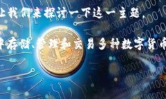 关于“TP钱包闪兑可以跨链