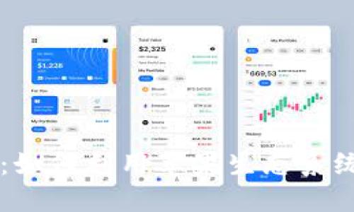苹果加密货币交易：如何利用苹果生态系统轻松投资加密资产